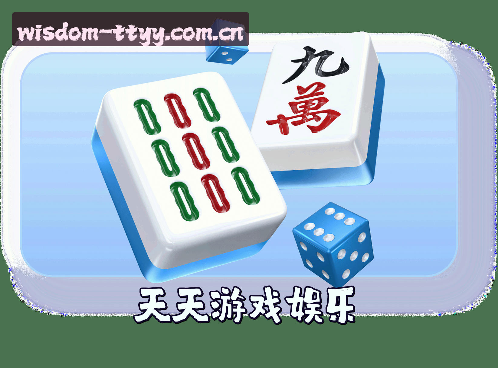 关于我们信息